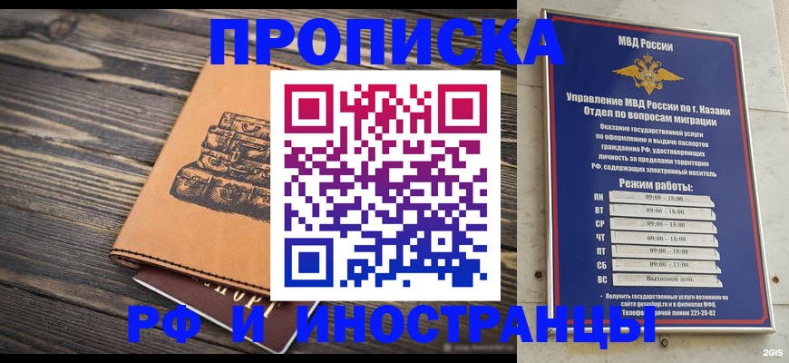 временная регистрация недорого в Ревде