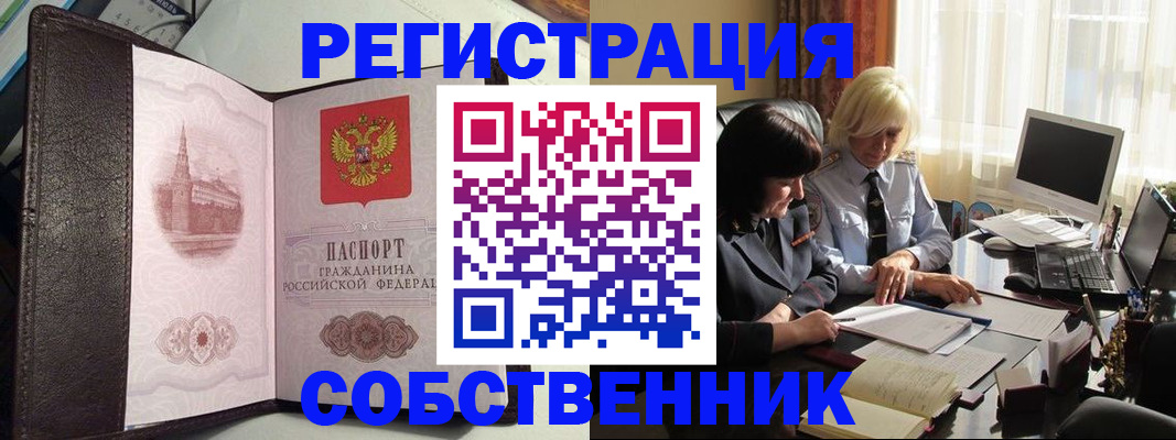 прописка паспорт в Ревде
