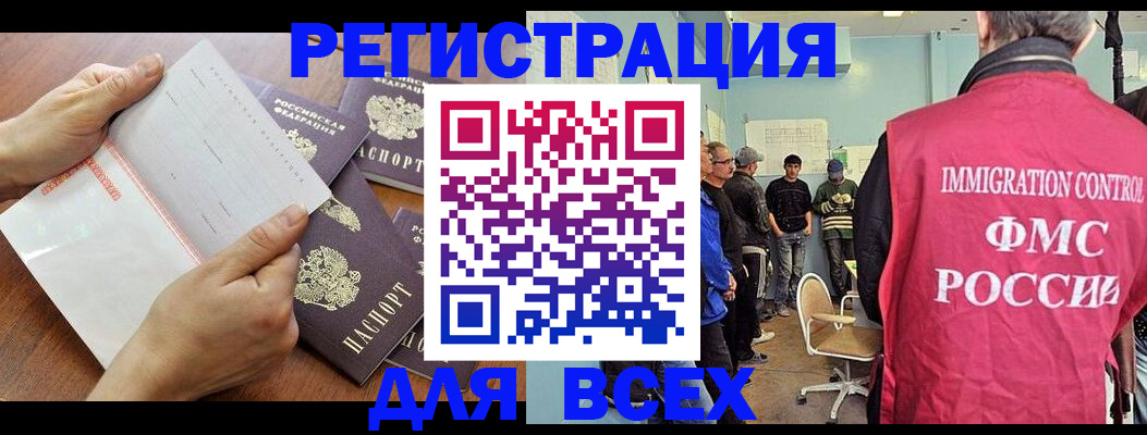 временная регистрация поиск в Ревде